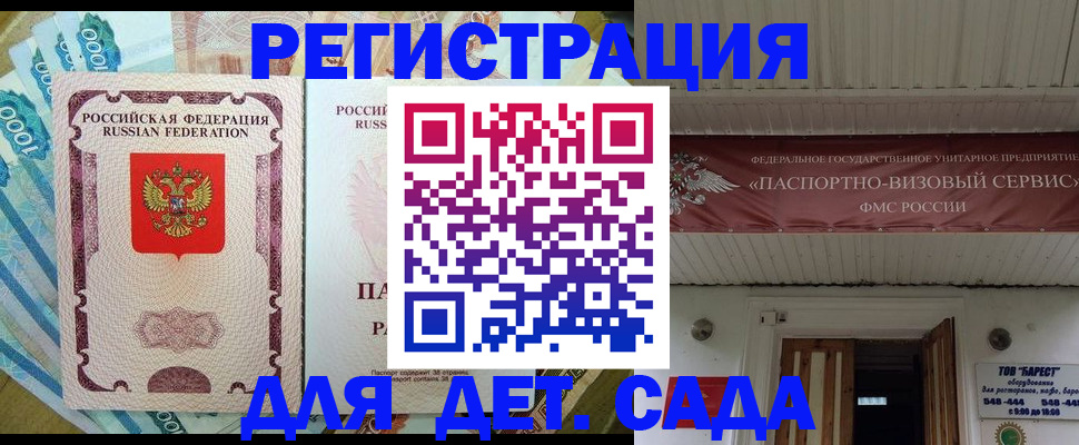 временная регистрация гарантия в Апатитах