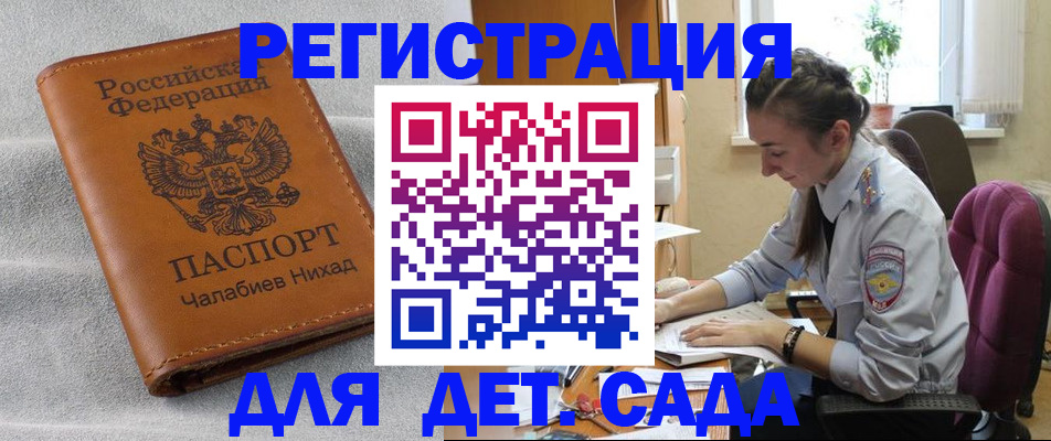 прописка по РВП в Апатитах