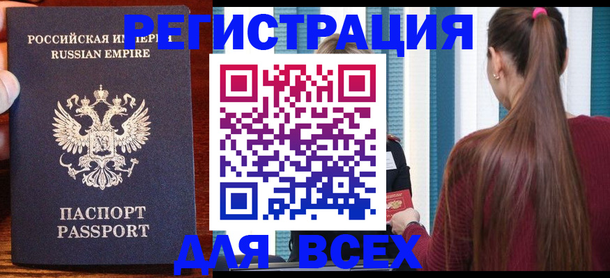 оформление временной регистрации для семьи в Апатитах
