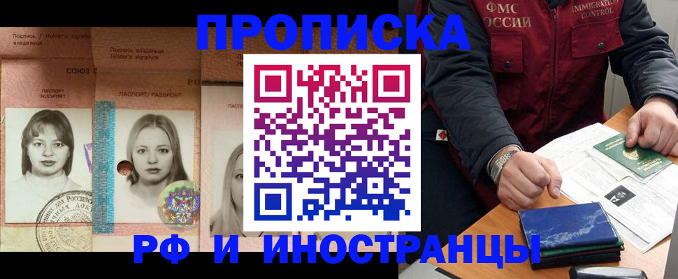 подбор собственника для прописки в Апатитах