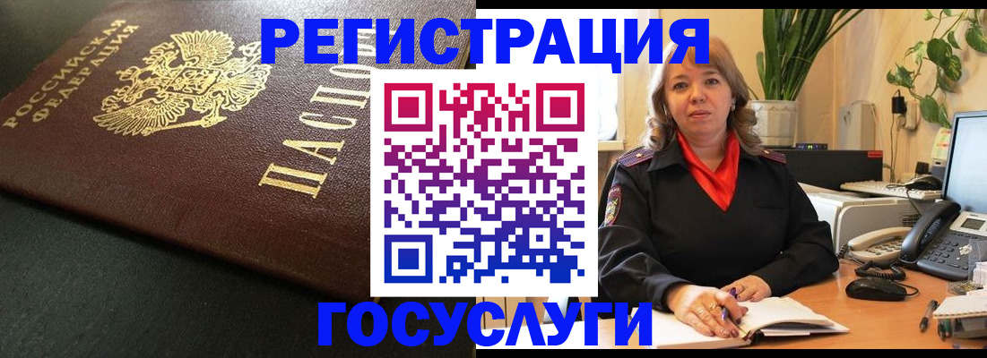 прописка ребенка в Апатитах