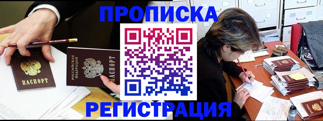 прописка иностранных граждан в Апатитах
